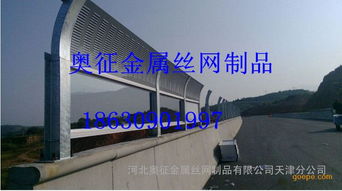 高架橋專用聲屏障,廠家供應 河北奧征