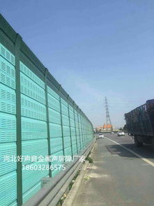 【室外金屬隔音板聲屏障工廠直銷】- 