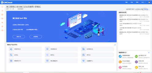 貴陽農投建設工程再簽工程物資云，信息化管理成效卓著